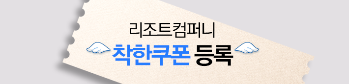 쿠폰등록
