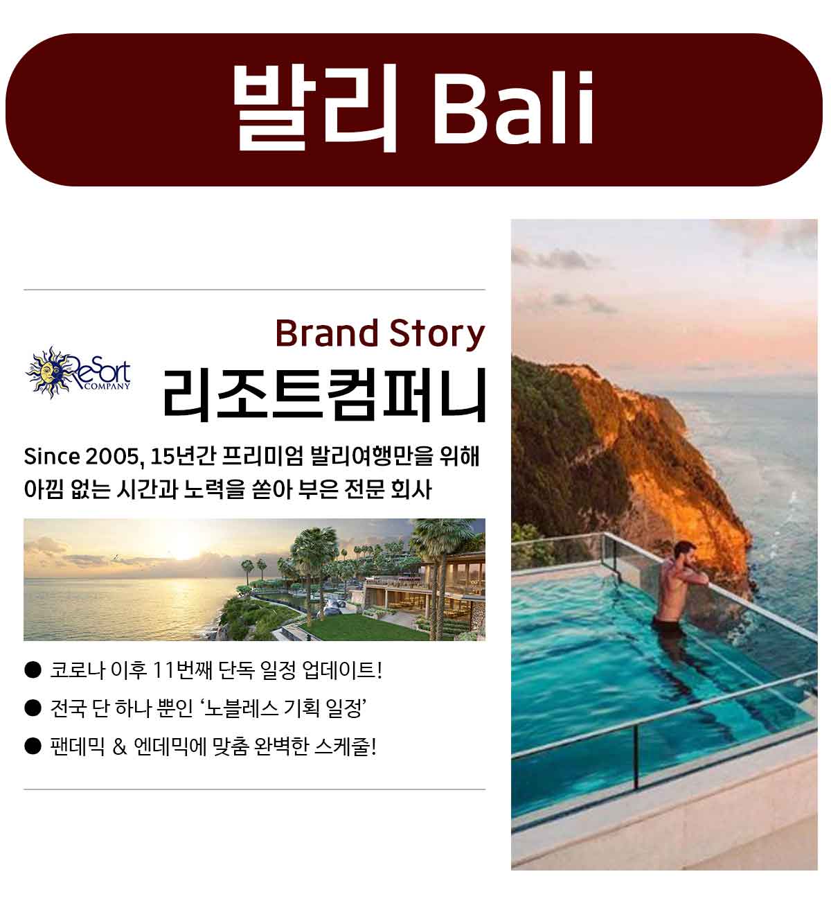 발리