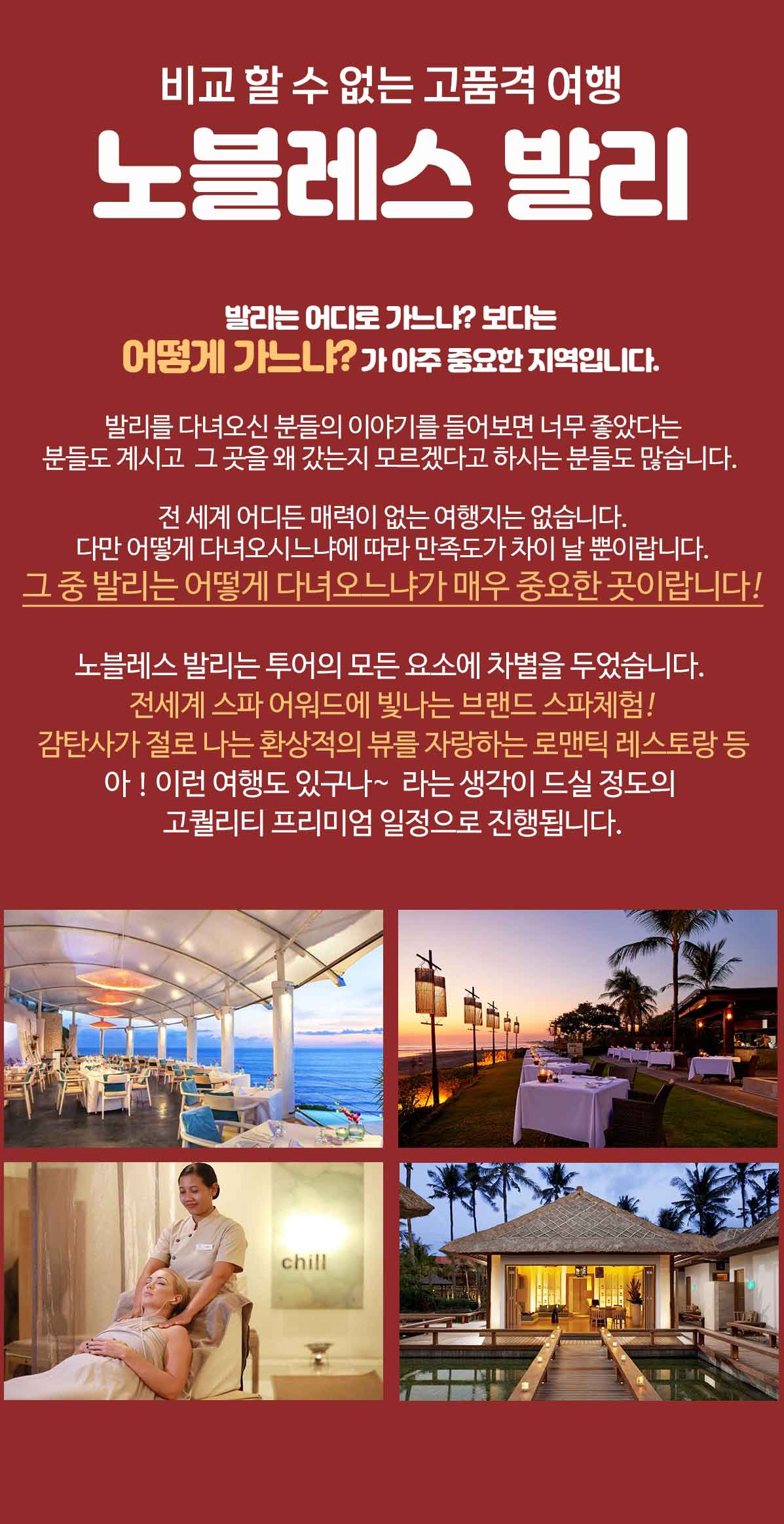 발리 신혼여행
