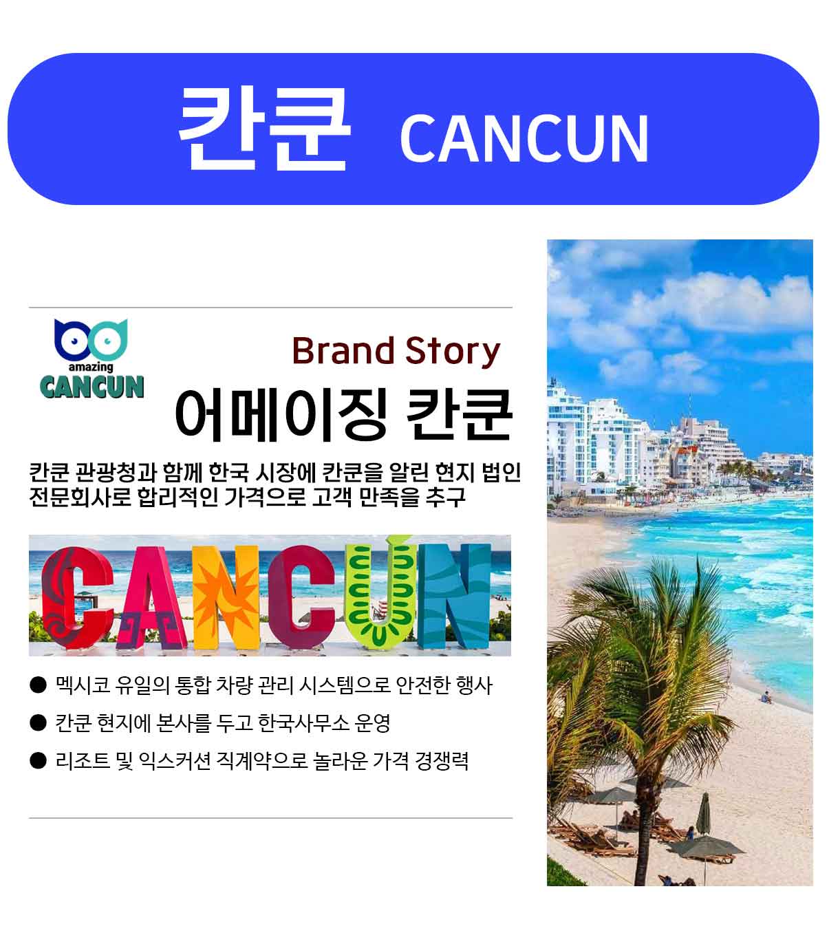 칸쿤