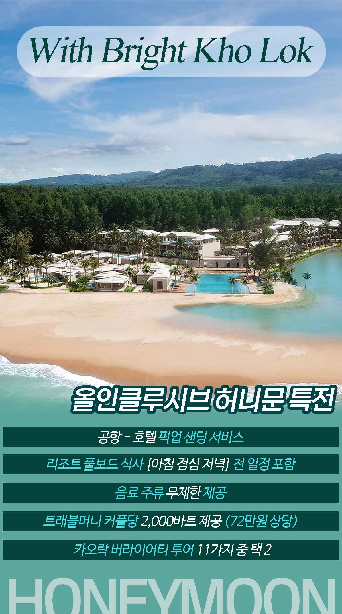 카오락 상품 특전