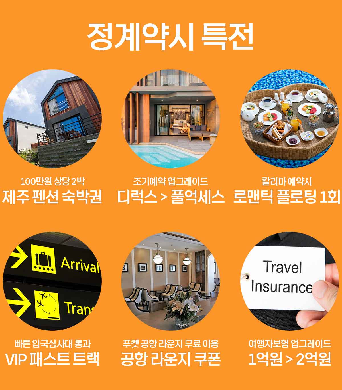 카오락 박람회 특전