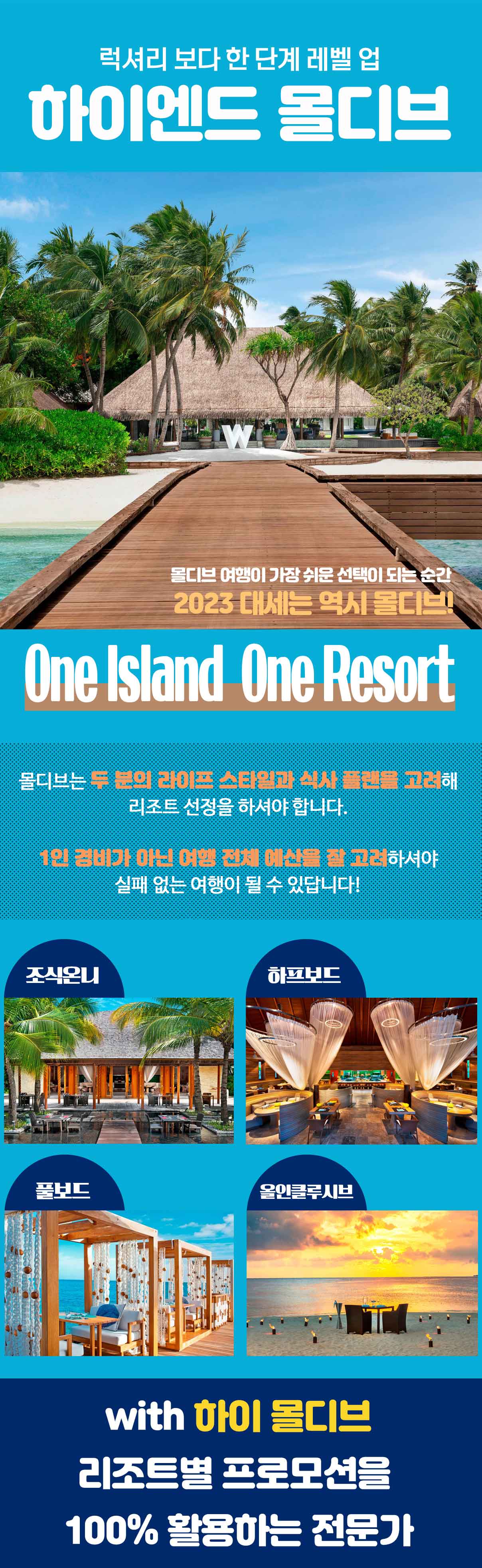몰디브 신혼여행